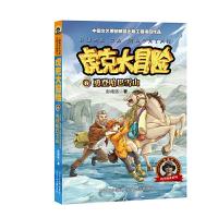 正版新书]虎克大冒险—勇登哈巴雪山彭绪洛9787559506566
