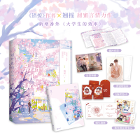 正版新书]别对我动心 完结篇翘摇9787559467737