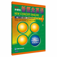 正版新书]新概念英语练习册(4)[英]亚历山大(L.G.Alexander),