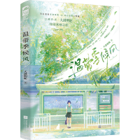 正版新书]温带季候风大漠明驼,大鱼文化9787559485571