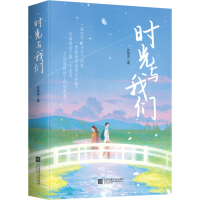 正版新书]时光与我们张峻伟 著9787559489081