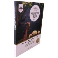 正版新书]欧洲民间故事不详9787559359247