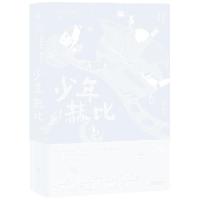 正版新书]少年赫比/(美)赫尔曼.沃克著.熙译[美]赫尔曼·沃克著