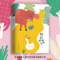 正版新书]鹅鹅鹅童谣李少白 著,哈里牙 绘9787559725103