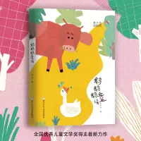正版新书]鹅鹅鹅童谣李少白 著,哈里牙 绘9787559725103
