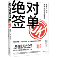 正版新书]绝对签单焱公子 等 著9787559677464