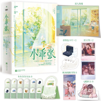 正版新书]小乖张(全2册)八月糯米糍9787559472991