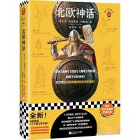 正版新书]北欧神话读客文化 出品;[爱尔兰]帕德里克·科勒姆978
