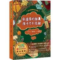 正版新书]有温度的教育孩子才不抵触——让孩子从"要我做"到"我