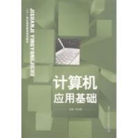 正版新书]计算机应用基础冯光辉9787560336237