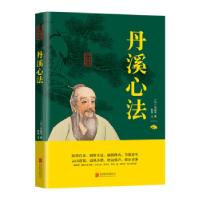 正版新书]中华国学经典精粹-丹溪心法(元)朱震亨9787559620460