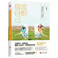 正版新书]放胆做自己少女喵9787559615817