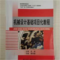 正版新书]机械设计基础项目化教程曾华林9787561250235