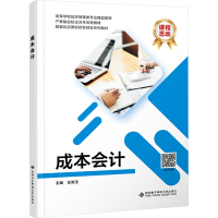 正版新书]成本会计全淅玉 编9787560675404