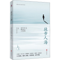 正版新书]徒步人海刘震云 等 著 北京文学月刊社 编978755964439