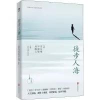 正版新书]徒步人海刘震云 等 著 北京文学月刊社 编978755964439