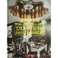 正版新书]奢尚新古典黄滢9787560984261