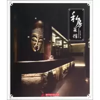 正版新书]私房菜馆(精)DAM工作室9787560995557