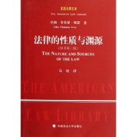 正版新书]法律的性质与渊源(原书第2版)/美国法律文库约翰·奇普