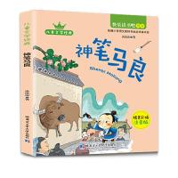 正版新书]神笔马良洪汛涛9787560377773