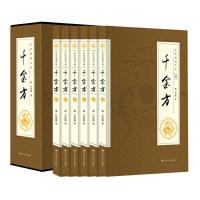 正版新书]全民阅读文库-千金方(全六卷 16开)(唐)孙思邈9787
