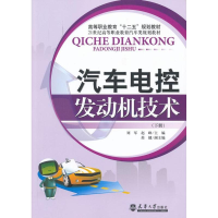正版新书]汽车电控发动机技术(下册)刘军 赵峰9787561846087