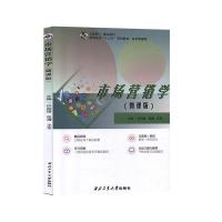 正版新书]市场营销学许剑雄等9787561265802