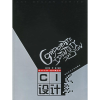 正版新书]CI设计/新世纪版设计家丛书杨仁敏 著作 著97875621186