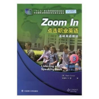 正版新书]点击职业英语基础英语模块:3:听说频道(英)Robin Corco