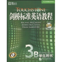 正版新书]剑桥标准英语教程3B(学生用书)(英)麦卡锡 麦克卡顿 桑
