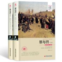正版新书]三读 罪与罚下(俄罗斯)陀思妥耶夫斯基 著9787560576