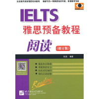 正版新书]雅思预备教程 阅读(修订版)张涓 编9787561922248