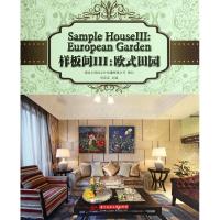 正版新书]样板间3:欧式田园徐宾宾9787560978550