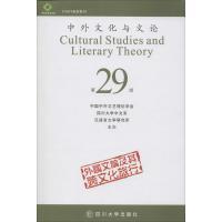正版新书]中外文化与文论(29)曹顺庆9787561485873