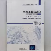 正版新书]土木工程CAD杨菲9787561859278