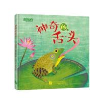 正版新书]神奇的舌头玛丽亚·詹费拉里9787561955864