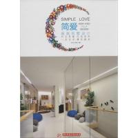 正版新书]简爱:高端别墅设计DAM工作室9787560992471