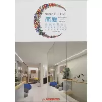 正版新书]简爱:高端别墅设计DAM工作室9787560992471