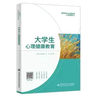 正版新书]大学生心理健康教育杨宪敏,姜奇,史红霞 编97875606722