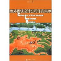 正版新书]境外景观设计公司作品集萃胡延利 陈宙颖9787560944524