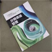 正版新书]分销渠道管理向红兵9787561093764