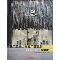 正版新书]慕门而来:商业门面设计深圳市海阅通文化传播有限公司