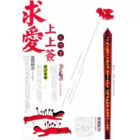 正版新书]求爱上上签之情书紫茶9787561332467