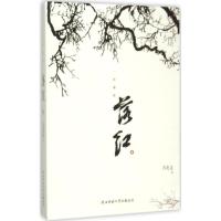 正版新书]落红方英文 著 著9787561375518