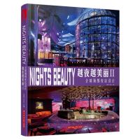 正版新书]越夜越美丽 (2)DAM工作室9787560988078