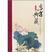 正版新书]东方典藏香港视界国际出版有限公司 编9787560972664