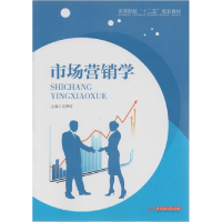 正版新书]市场营销学沈翠萍9787560985275