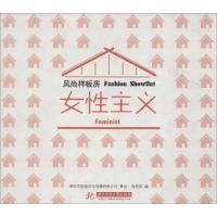 正版新书]女性主义徐宾宾9787560981086