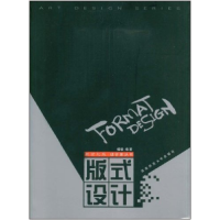 正版新书]版式设计杨敏9787562115830