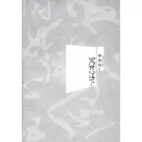 正版新书]阅世心语(季羡林著)季羡林9787561338155